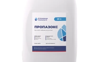Пропазокс, КЕ, гербицид