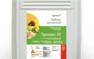 Пропозит, КЕ, (Пропизохлор, 720 г/л)