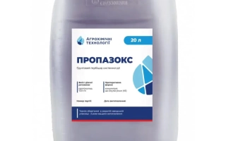 Proza, КЭ (propizochlor, 720 g/l)