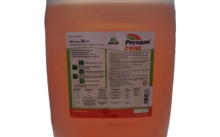 Раундап Макс в. р.