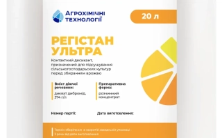 Регистан Ультра , РК