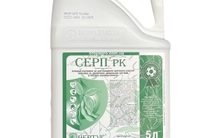 Серп, РК (имазетапир, 100 г/л)