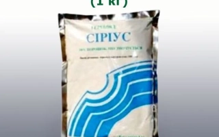 СІРІУС з.п., (Піразосульфурон-етил, 100 г/кг)