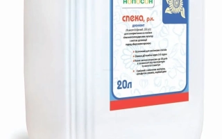 Белая канистра с этикеткой СПЕКА, в.р.к., (Дикват, 150 г