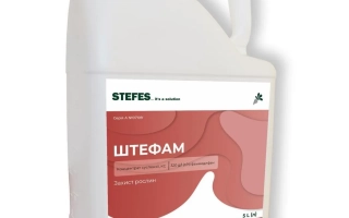 Бутылка гербицида ШТЕФАМ с этикеткой на белом фоне - Штефам, КС (фенмедифам, 320 г/л)