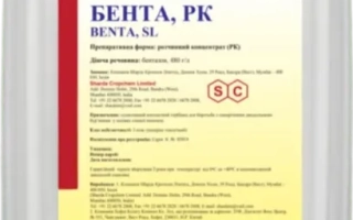 Стобоб р.к., (Імазетапір, 50 г/л + бентазон, 400 г/л)
