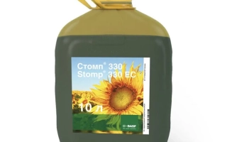 Стомп 330, КЕ, гербіцид