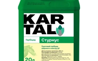 Стурнус, КС, гербіцид