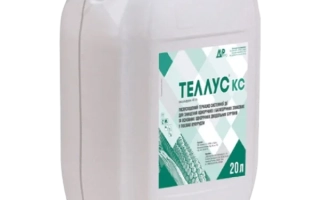 Теллус, КС, гербицид