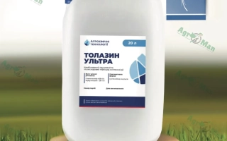 Толазин Ультра