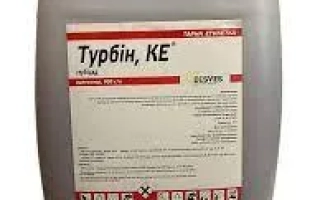 Турбин, EC (ацетохлор, 900 г/л)