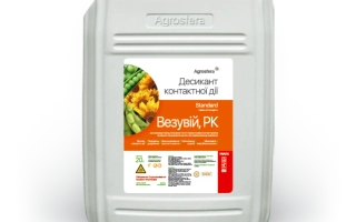Vesuvius, РК (Dicamba dibromide, 150 g/l)