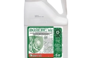 Воленс, МЕ, гербицид