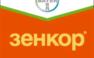 Зенкор 600 SС