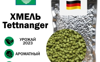 Пакет с хмелем Tettnanger, урожай 2023, ароматный, α-кислота 2,8% - Теттнангер Бел
