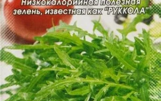 Пакет семян Индау Худей вкусно с изображением зелени и помидора