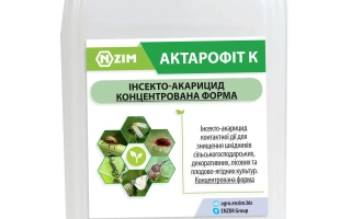 Актарофит, КЕ