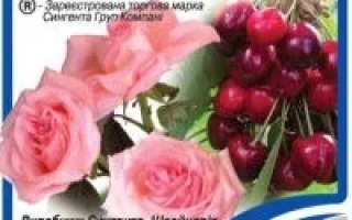 Пакет с инсектицидом Актеллик 500 ЕС для защиты растений от вредителей