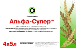 Упаковка инсектицида Альфа-Супер от Chemical Agro