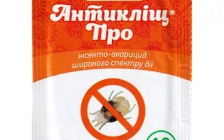 Антиклищ к.с.