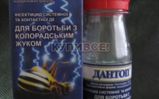 Продукт Дантоп в упаковке 20 г для борьбы с коровьим жуком - Дантоп 50