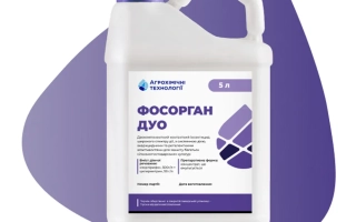 Бутылка с инсектицидом Фосорган Дуо на фиолетовом фоне