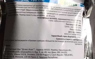 Упаковка инсектицида Графис ВГ - Графис в.г.