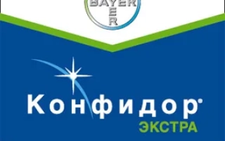 Конфидор Экстра