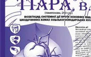 NOMINAL, V.R.G., (ТИАМЕТОКСАМ, 250 G/KG)