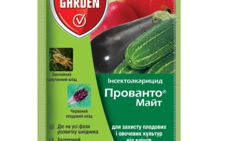 Прованто Пин 2,5 РR