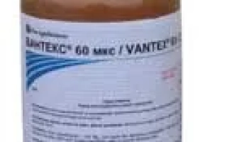 Бутылка с инсектицидом Вантекс 60 SEC