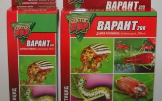 Упаковка инсектицида Варант 200 с изображением вредителей