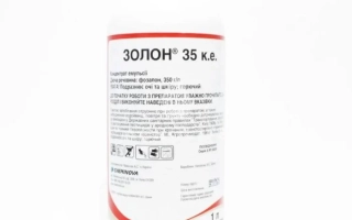 Бутылка с инсектицидом Золон 35 к.е. - Золон 35 к.е., (Фозалон 350 г/л)
