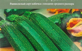 Изумрудный