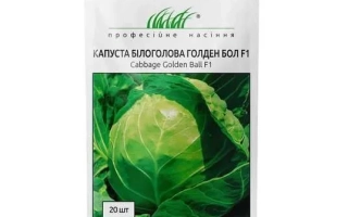 Пакет семян капусты Голден Бол