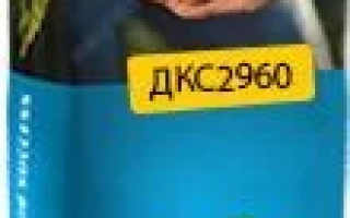 ДКС 2960