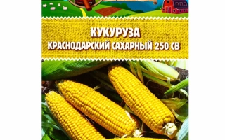 Жемчуг Кубани СВ