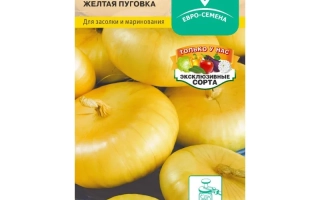 Желтая Пуговка