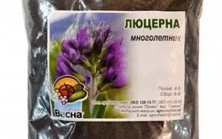 Пакет с семенами люцерны с этикеткой на русском языке - Ласка