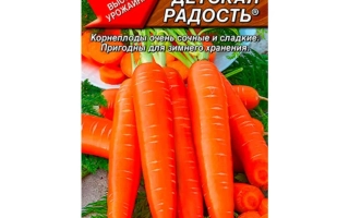 Пакет семян моркови Детская радость
