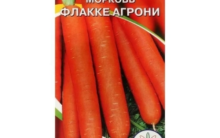 Пакет насіння моркви ФЛАККЕ АГРОНІ