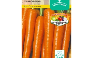 Пакет семян моркови Хаврошечка