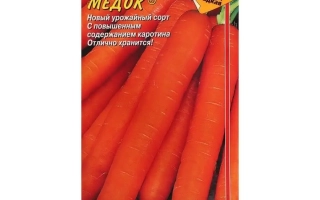 Пакет семян моркови МЕДОК