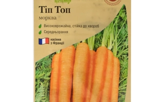 Пакет семян моркови Тип-Топ с изображением свежих морковей