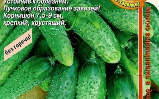 Seed packet of cucumber variety Любимый Зять with image of green cucumbers - Favorite