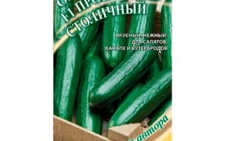 Провансаль Столичний