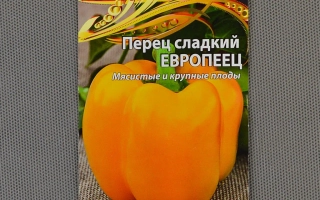 Европеец