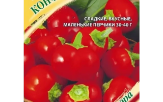 Конфетка Красная