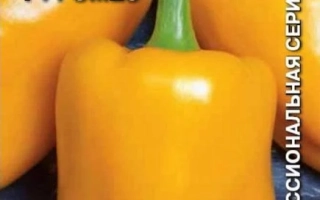 Семена перца сладкого Ромео на упаковке