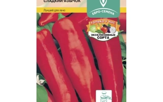 Сладкий Язычок